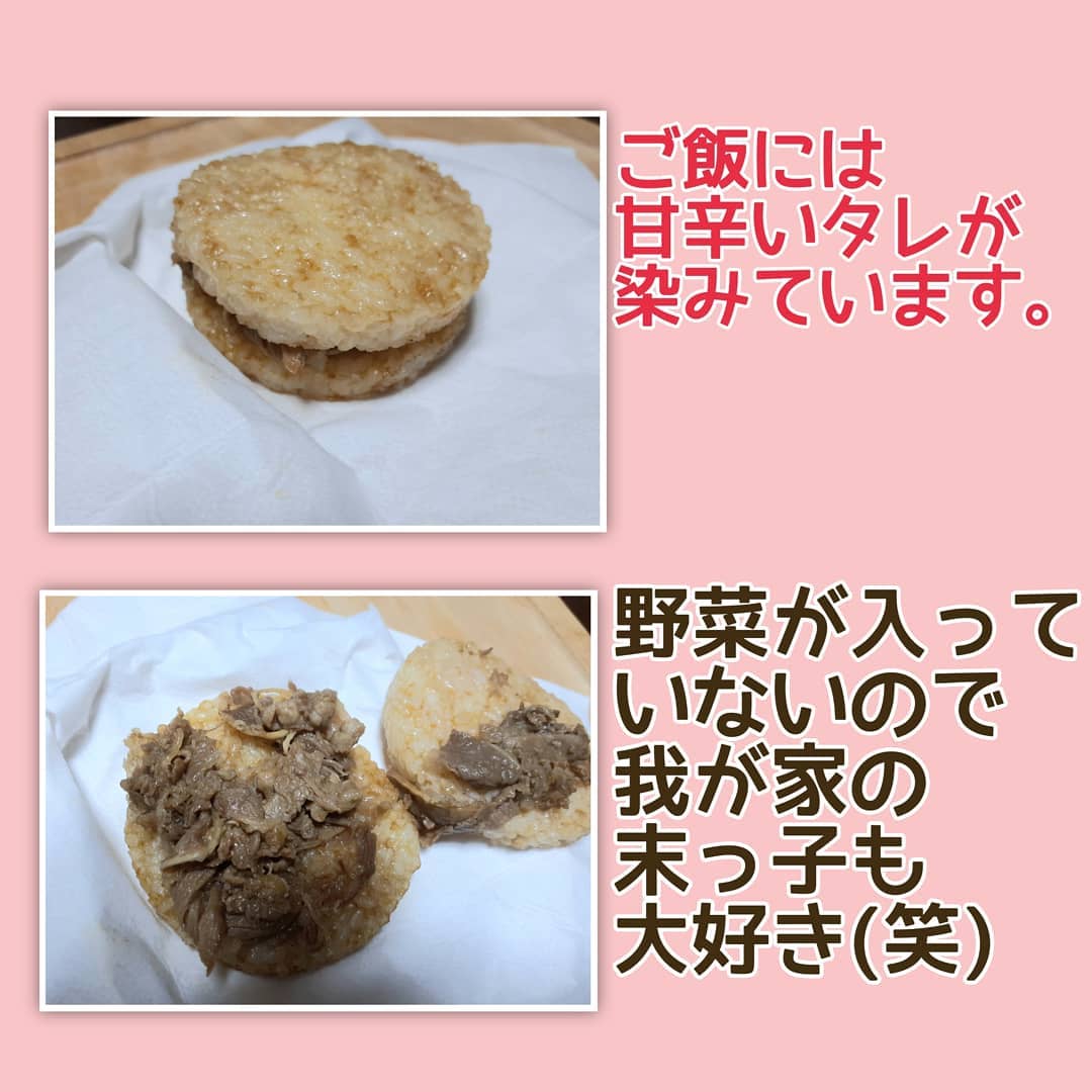 業務スーパーの「焼き肉ライスバーガー」