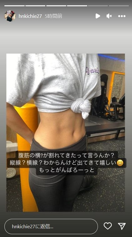 いちえInstagramストーリーズより