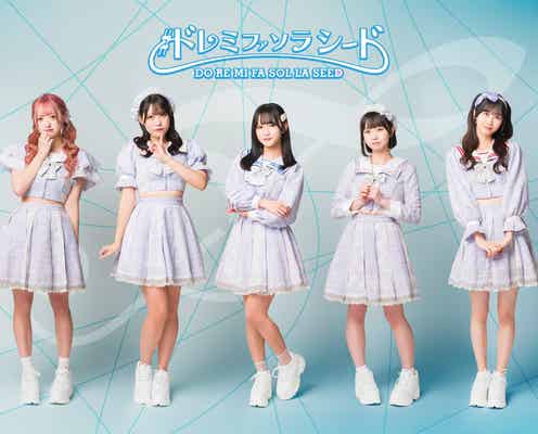 5人組アイドル、解散を発表「メンバーはそれぞれの道を歩んでまいります」