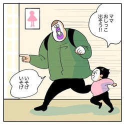 「こ、これは難しい場面…!」みんな、無事脱出できてる? #育児マンガ