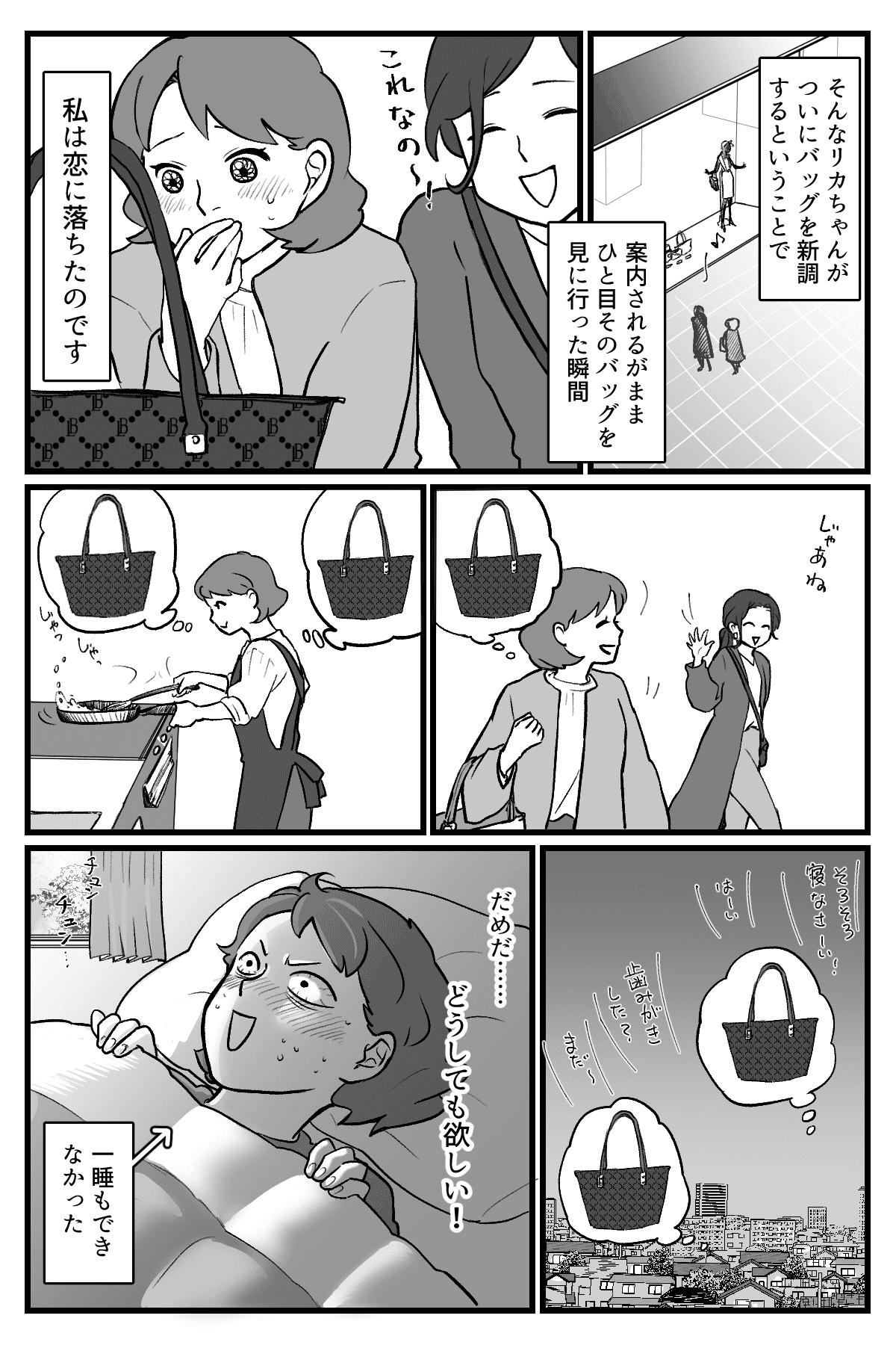 バッグ戦争_008