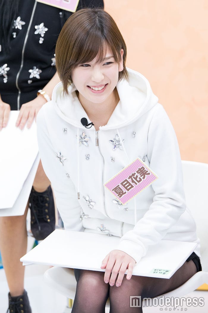 夏目花実 (C)モデルプレス