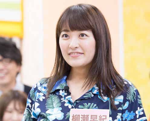 “伝説上のおっぱい”Iカップ・柳瀬早紀、バストの成長過程に共演者驚き