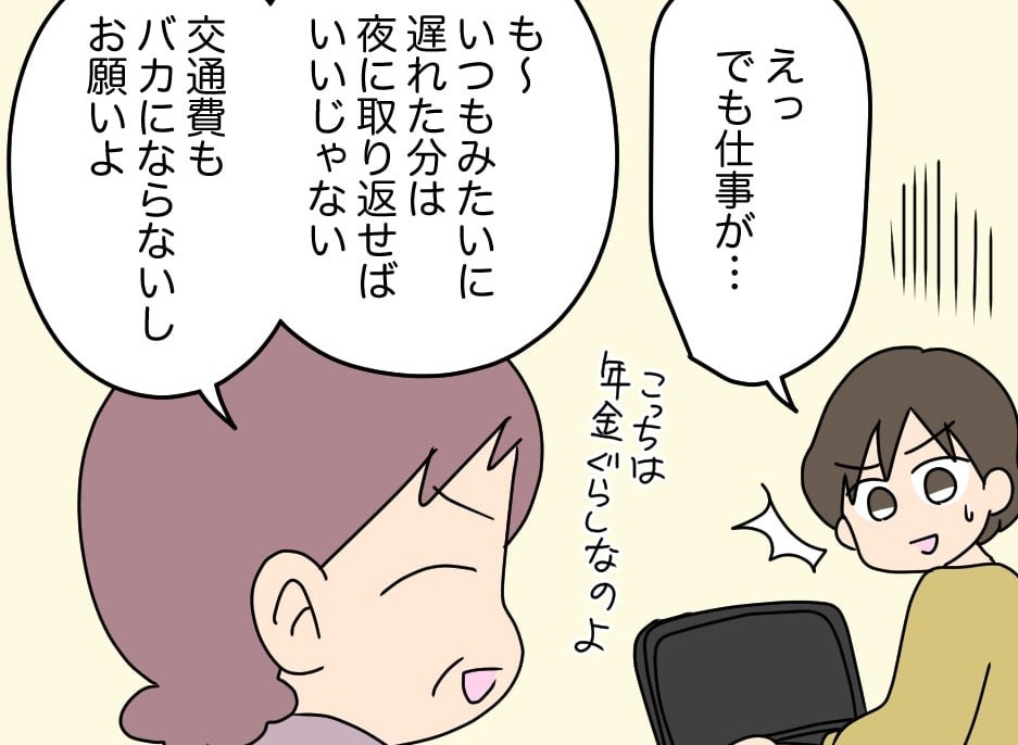 【漫画】家事の分担をしてくれるどころか「病院に連れてって」【夫と義家族に無視される私 Vol.11】