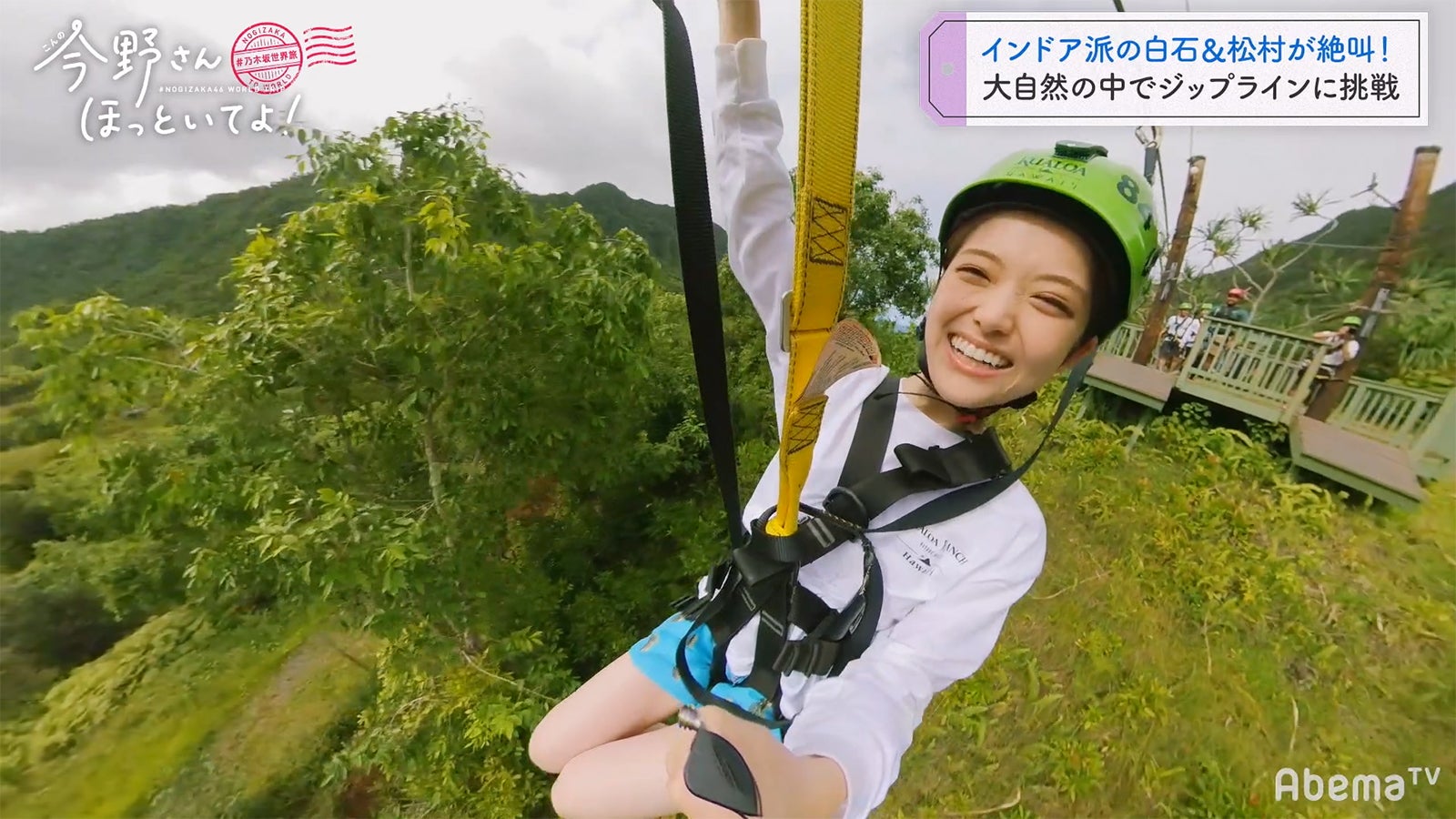 「#乃木坂世界旅 今野さんほっといてよ！」Day2（C）AbemaTV
