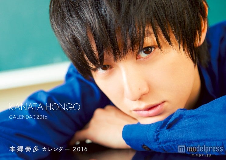本郷奏多 カレンダー2016（C）東京ニュース通信社