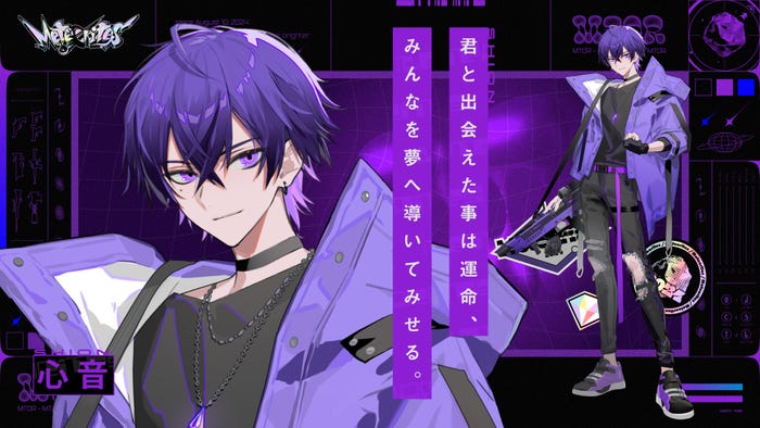 心音(提供画像)