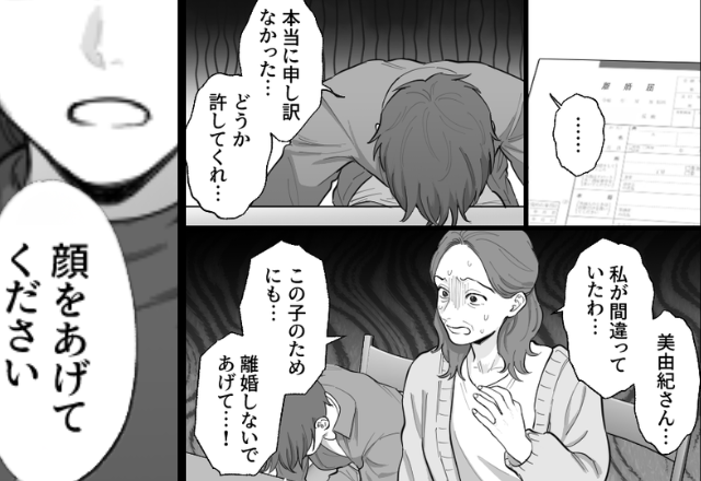 「遊びだった」「許して」浮気夫が必死に弁解。直後⇒妻『顔をあげて』その瞬間、地獄が始まった話