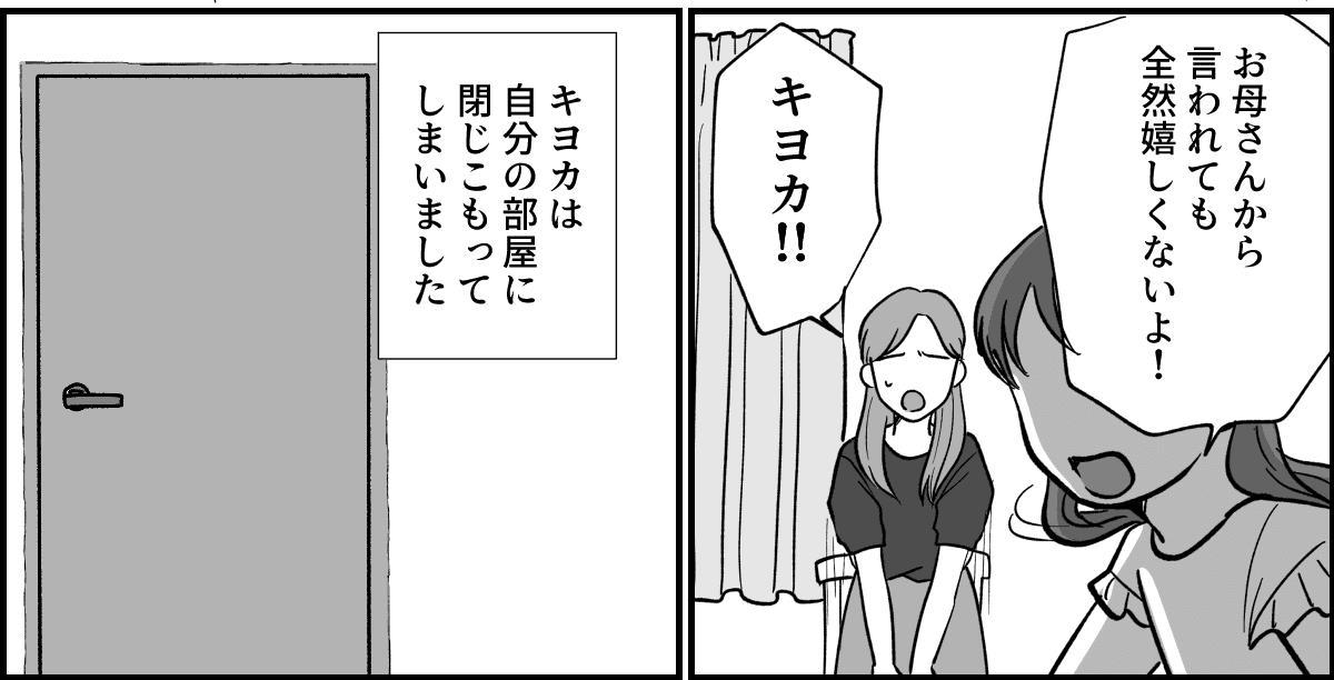 【全4話】女子キャンセルランキング_005-2
