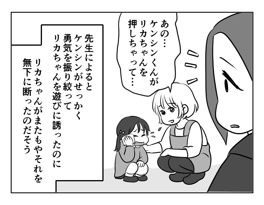 ママ友がストーカー_出力_086