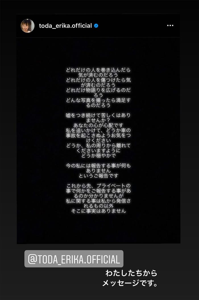 水川あさみInstagramストーリーズより (C)モデルプレス