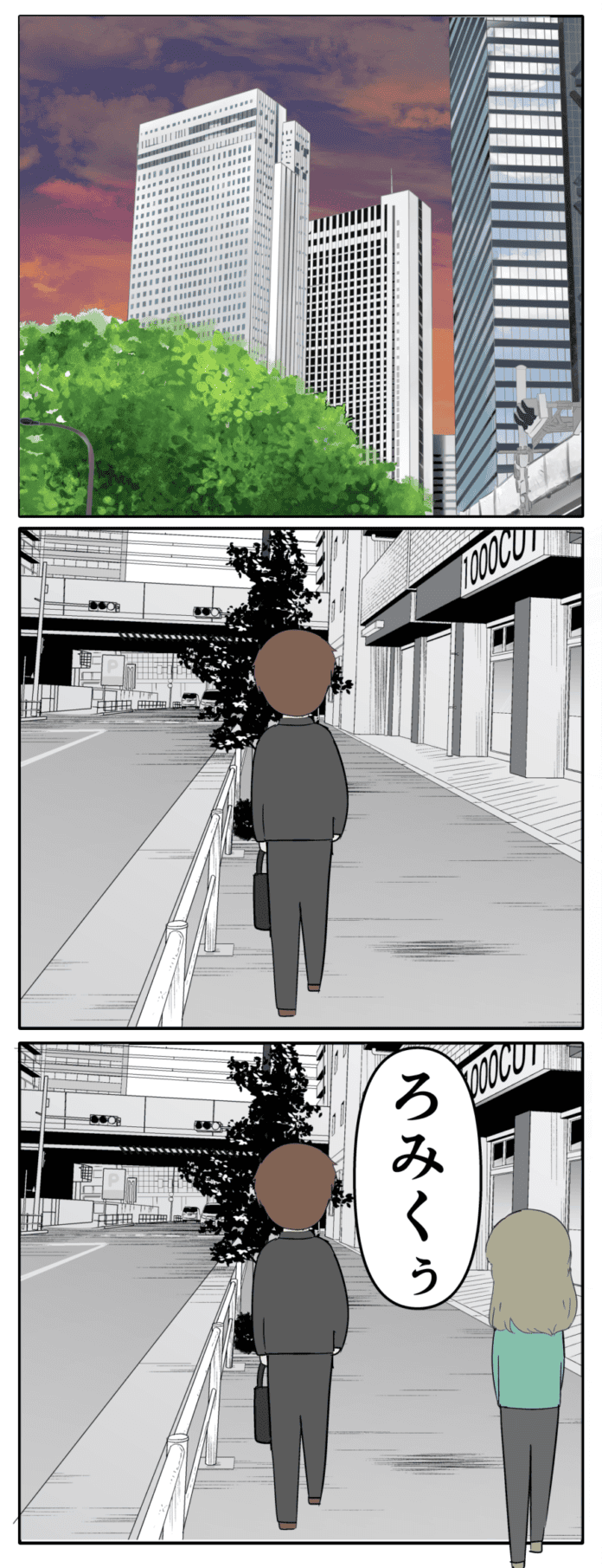 相談会は終了し…
