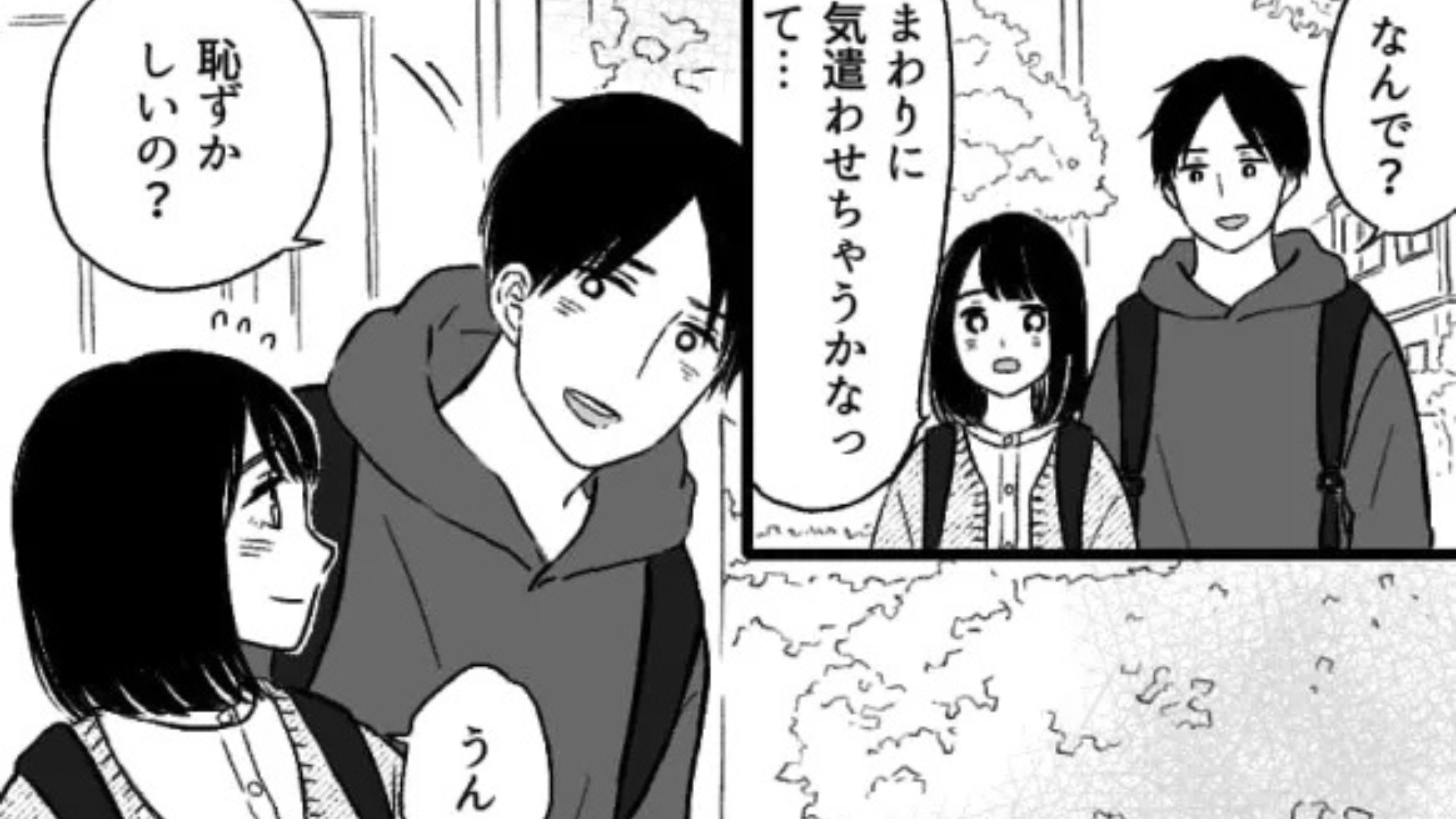 「誰が言ったんだよ」彼氏と“付きあってることを内緒にしよう”と約束。しかし数日後、【まさかの事態】に...！？