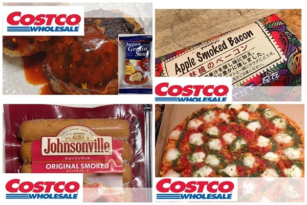 今日の夕飯は決まり！【コストコ】の美味しくて優秀な食品4選