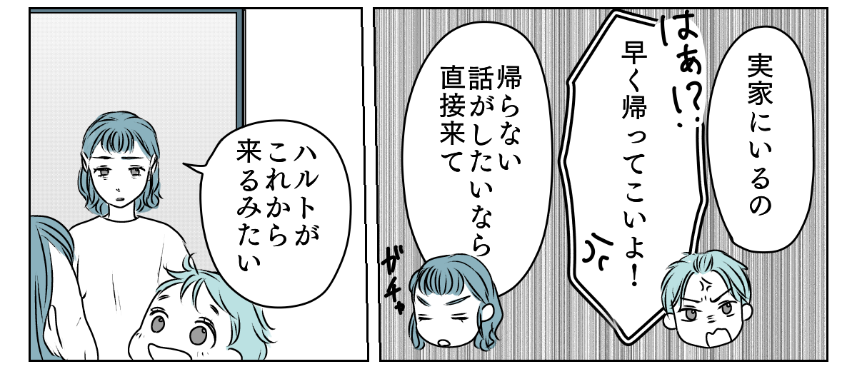 協力してくれない夫　3_3_2