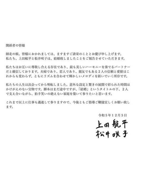 松井咲子Instagramより