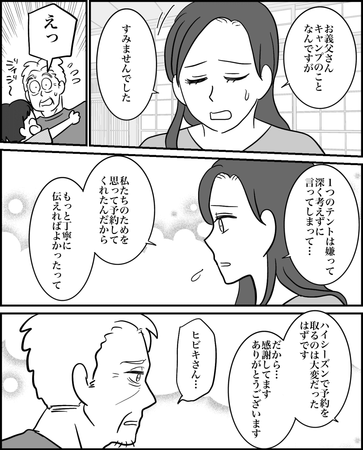 5-2