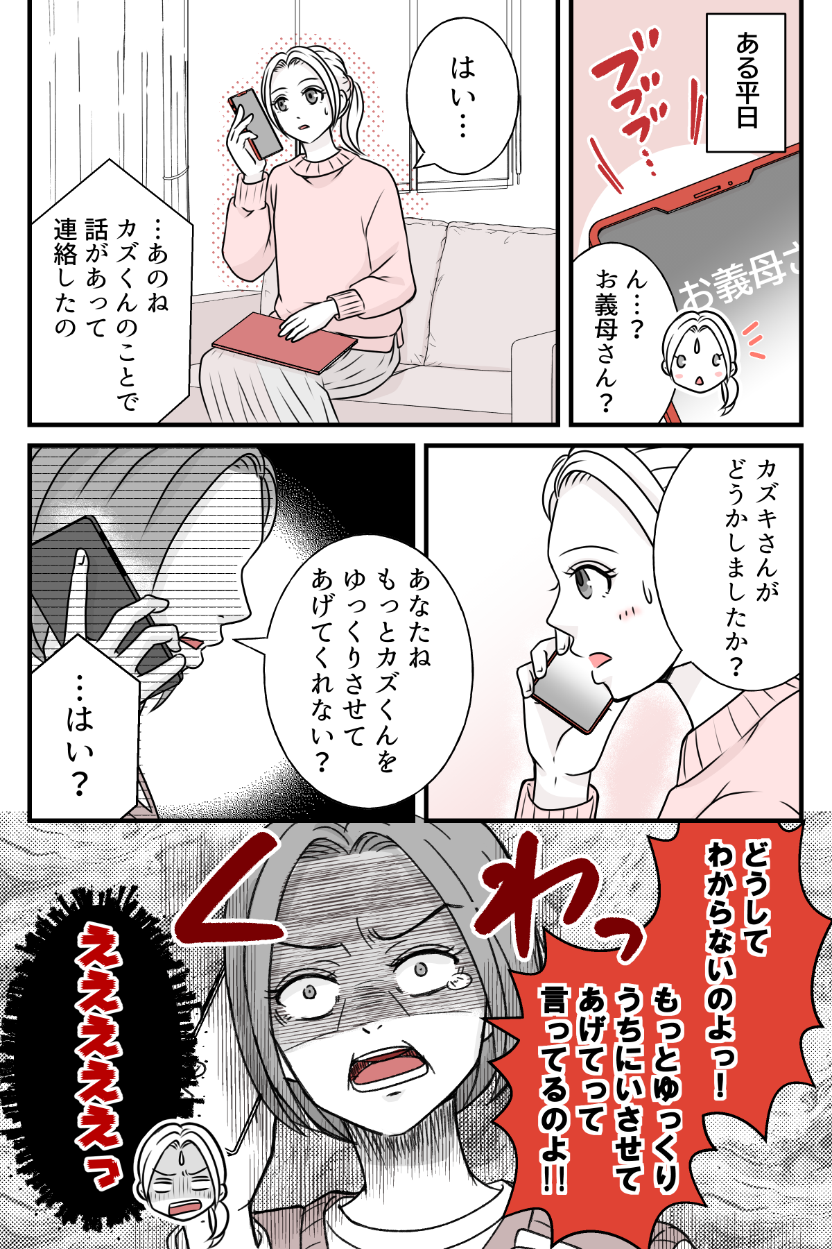 hinpanniyobidasarete_3_1