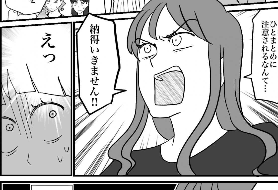＜子どもの外食で炎上＞緊急保護者会で「納得いきません」主催者のママが保身…アゼン【第7話まんが】