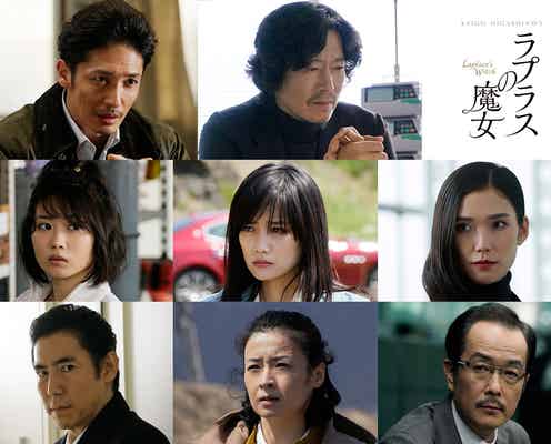 櫻井翔×広瀬すず×福士蒼汰、初共演映画 “主役級”追加キャスト発表<ラプラスの魔女>
