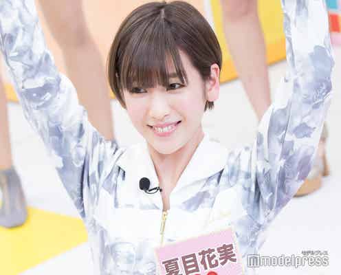 恵比寿★マスカッツ夏目花実「恋してます」宣言 下ネタでの失敗談も