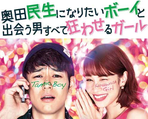 “狂わせガール”水原希子が可愛すぎる 妻夫木聡もゾッコン?の魔性ぶり解禁