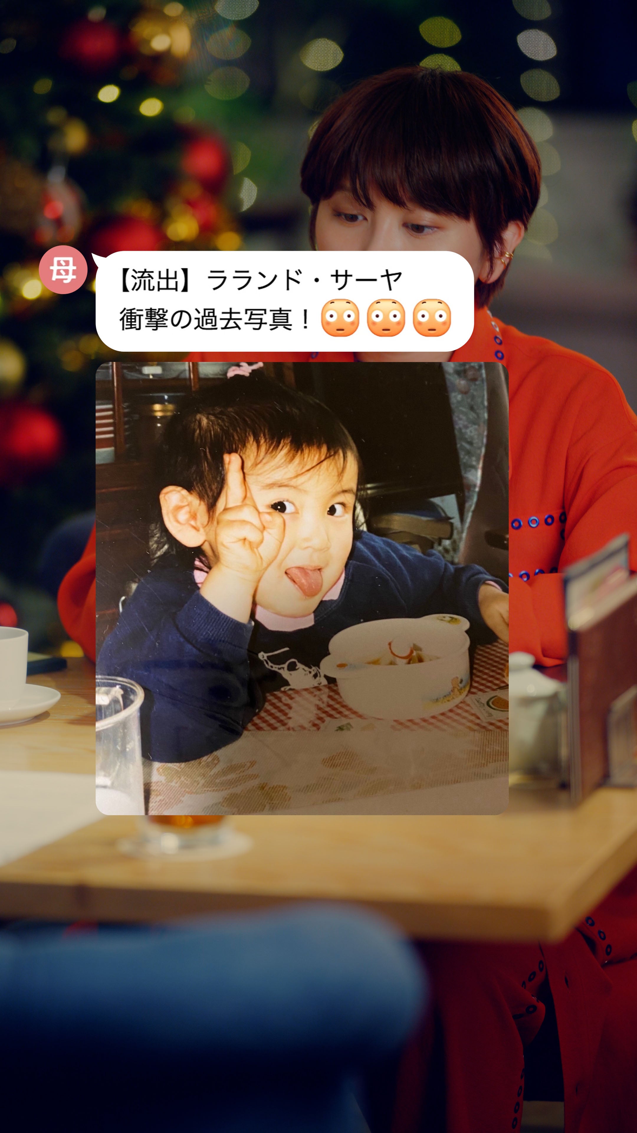 「LINEギフト」のクリスマスWEBCM（提供写真）