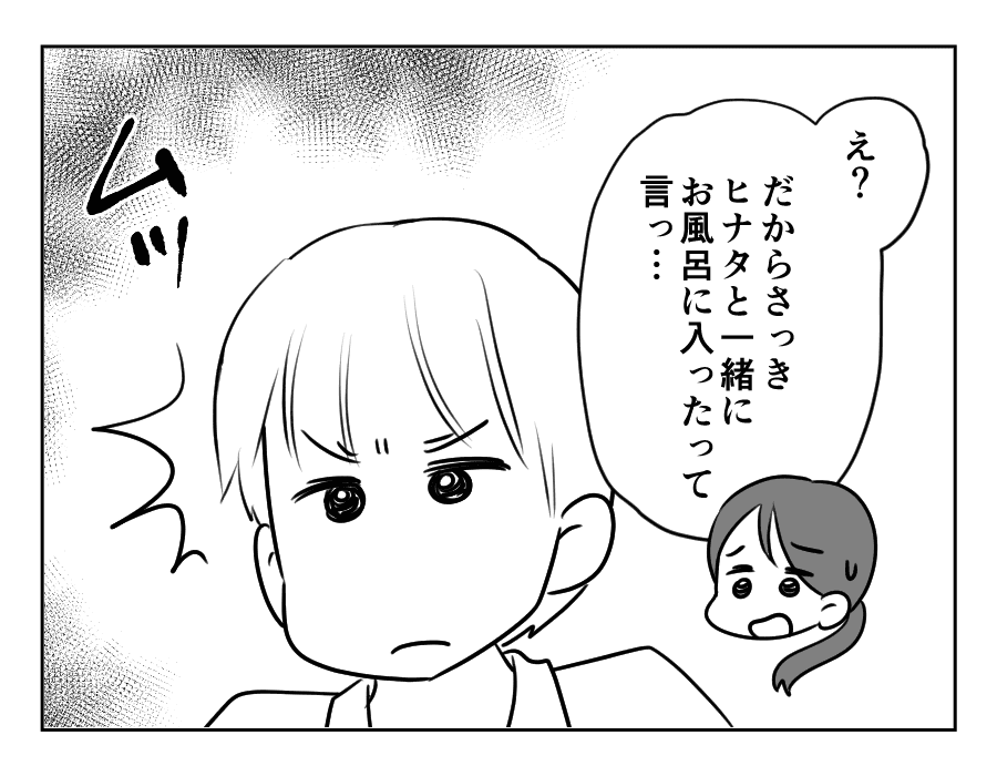 お父さんになったんだゾ_023