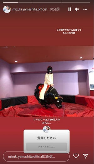 山下美月公式Instagramストーリーズより