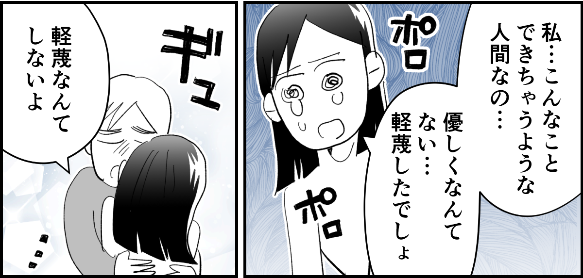 【全5話】友だちの怖い話。生活保護を求める毒親に、毎月1万円だけ扶助してるらしい4-2-3
