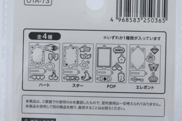 100均セリアのアクリルキーホルダー用パーツオーロラデザイン5