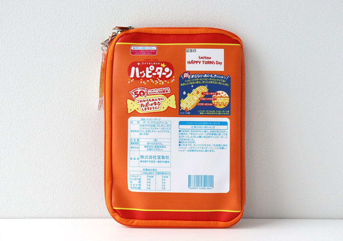 ハッピーターンポーチそっくり