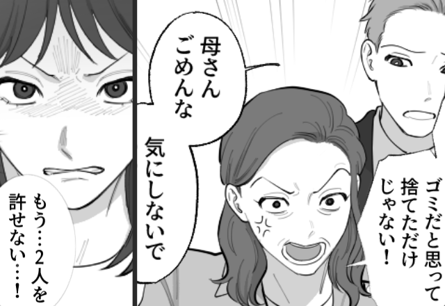 娘の絵を“ゴミ”扱いで捨てた義母と、それを庇った夫。しかし翌朝「なんだこれ…」部屋を見た夫が青ざめたワケ