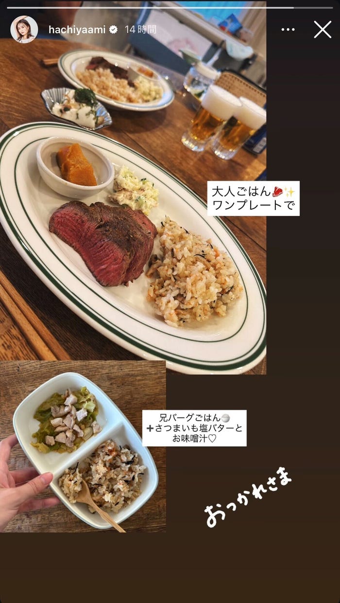 蜂谷晏海Instagramストーリーズより