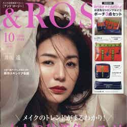 井川遥「＆ROSY」2020年10月号（C）Fujisan Magazine Service Co., Ltd. All Rights Reserved.