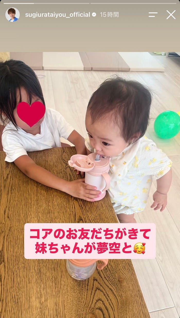 杉浦太陽Instagramストーリーズより