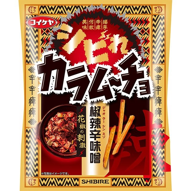 カラムーチョに新味登場！「シビれスティックカラムーチョ 椒辣辛味噌」が発売に