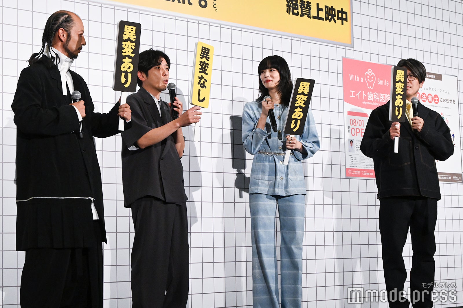 河内大和、二宮和也、小松菜奈、川村元気監督（C）モデルプレス