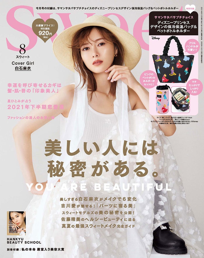 佐藤晴美 E Girls解散で実感したこと ヘルシー美の秘訣明かす モデルプレス