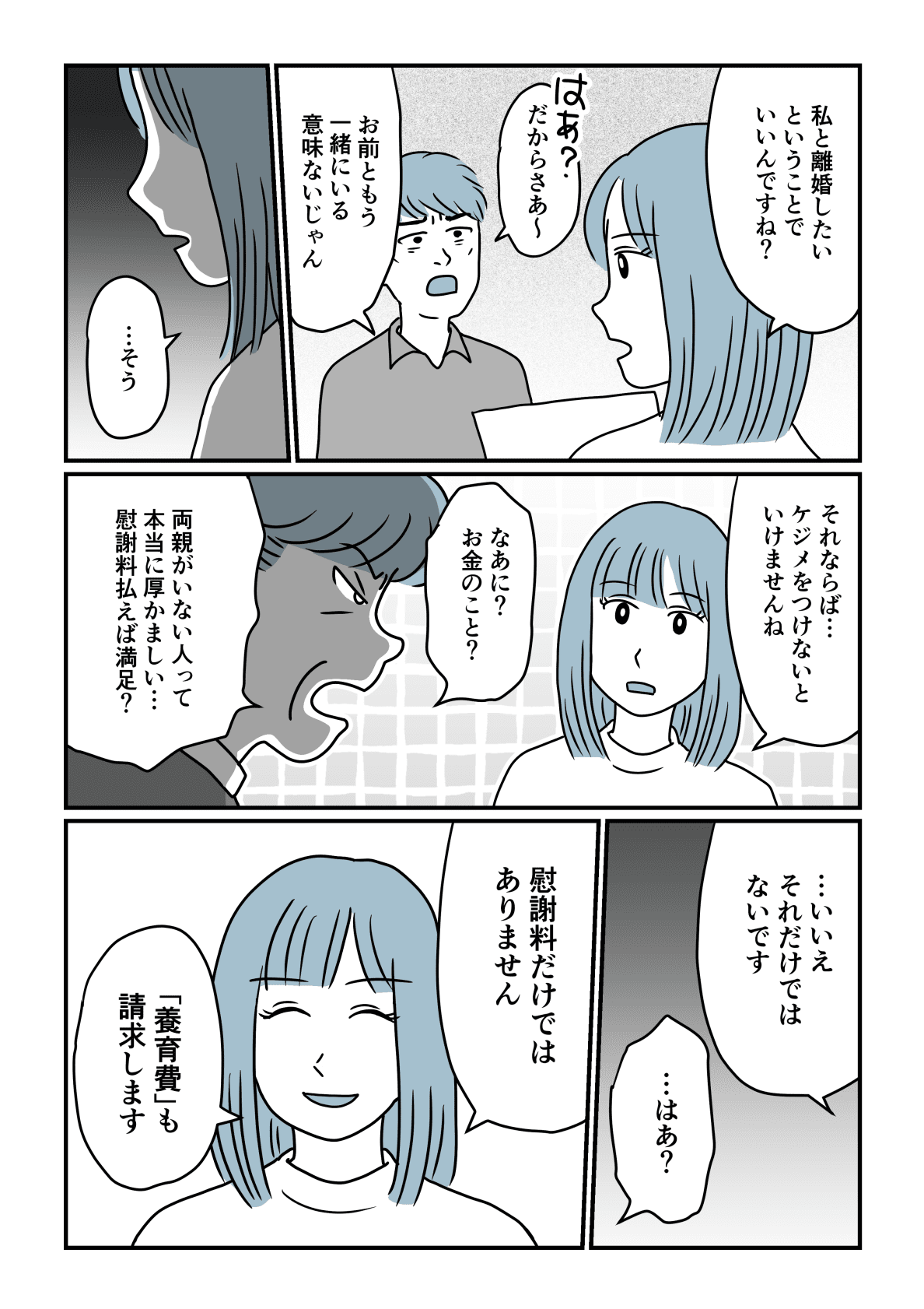 第4話 旦那の不倫相手が妊娠 話し合いをしたら 不妊の嫁はいらない と言われた 争いの結末は モデルプレス 第4話 旦那の不倫相手が妊娠 話し合いをしたら 不妊の嫁はいらない と言われた 争いの結末は モデルプレス