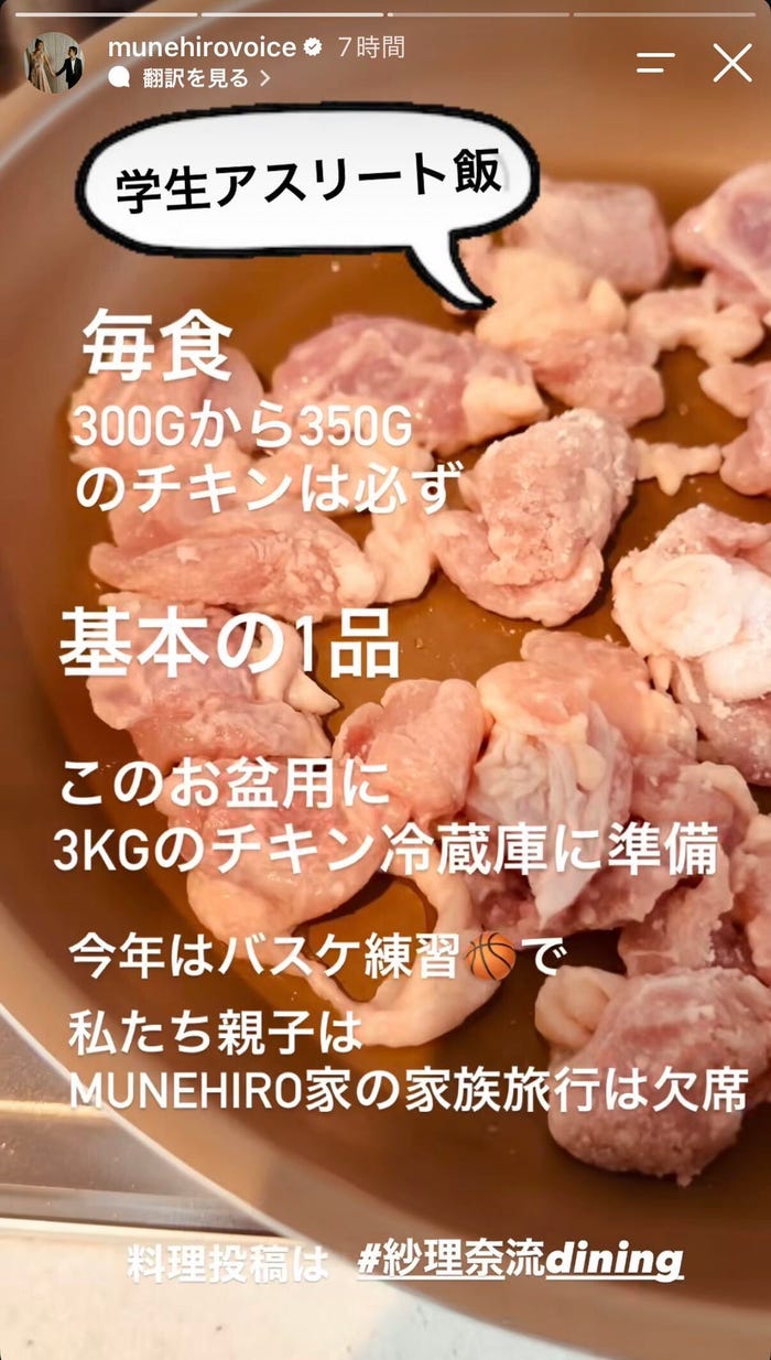 鈴木紗理奈Instagramストーリーズより