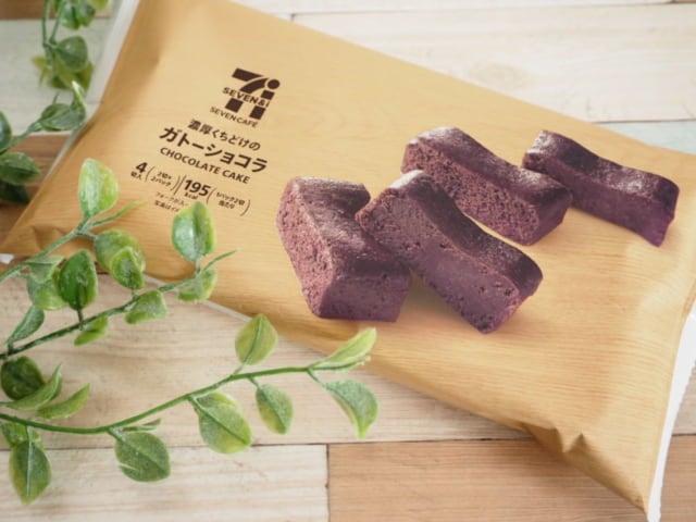 セブン濃厚くちどけガトーショコラパッケージ写真