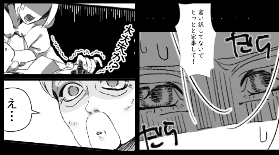 妊娠する嫁の【お腹の張り】を無視し、コキ使った義母。しかし⇒発見した夫が、お腹に触れ震えが止まらなくなった話