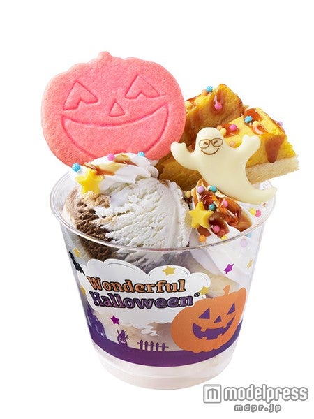 ハロウィン限定サンデー「パンプキンチーズケーキ」