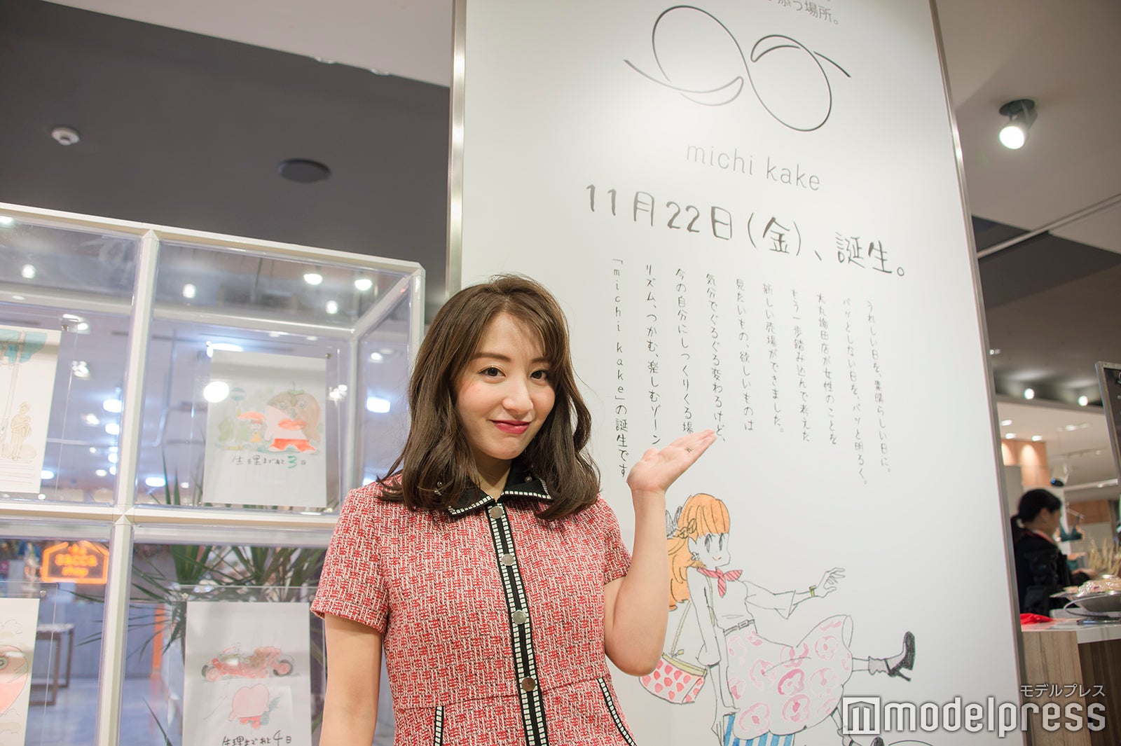 「michikake（ミチカケ）」（C）モデルプレス
