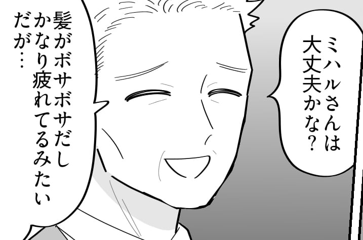 ＜美意識が高い夫…ムカッ＞義両親の前で「育休中だから手抜きしてる」笑い飛ばされ…【第3話まんが】