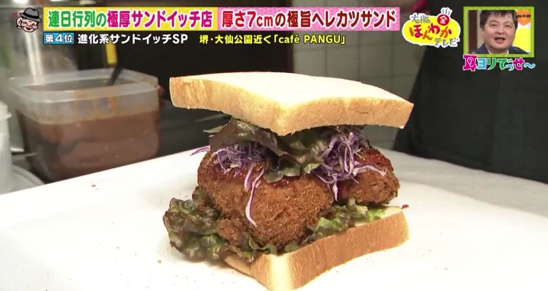 読売テレビ『大阪ほんわかテレビ』