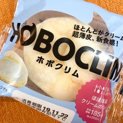 【ローソンスイーツ】新作「ホボクリム」が本当に「ほぼクリーム」だった話
