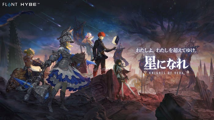 「星になれ ヴェーダの騎士」(提供写真)