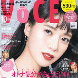 「VOCE」10月号増刊（8月22日発売）表紙：戸田恵梨香（提供写真）
